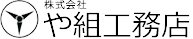 や組工務店