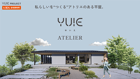 YUIE ゆいえ　ATERIER